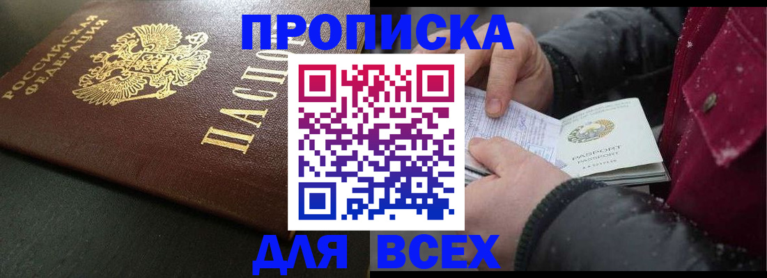 временная регистрация в квартире в Красногорске