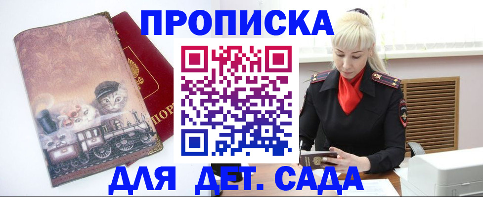 временная регистрация в квартире в Красногорске