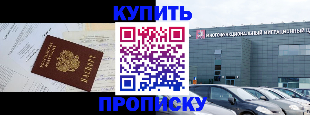 временная регистрация госуслуги в Красногорске