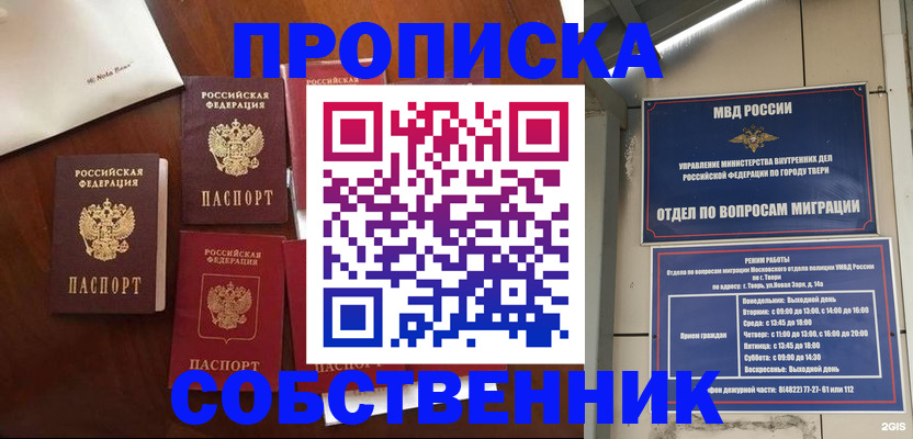 временная регистрация надежно в Красногорске