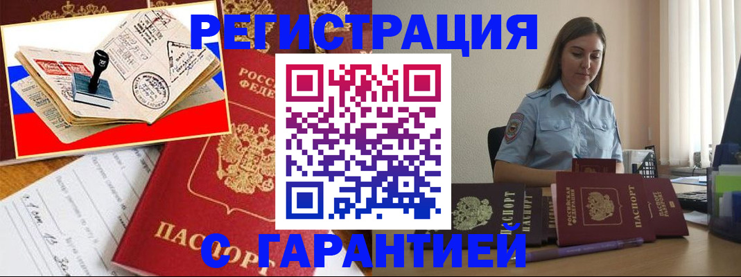 миграционный учет в Красногорске